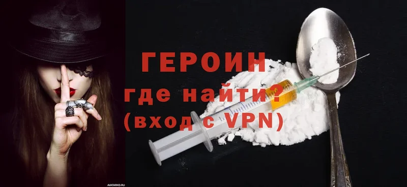 ГЕРОИН Heroin  купить  сайты  ОМГ ОМГ tor  Гаврилов Посад 